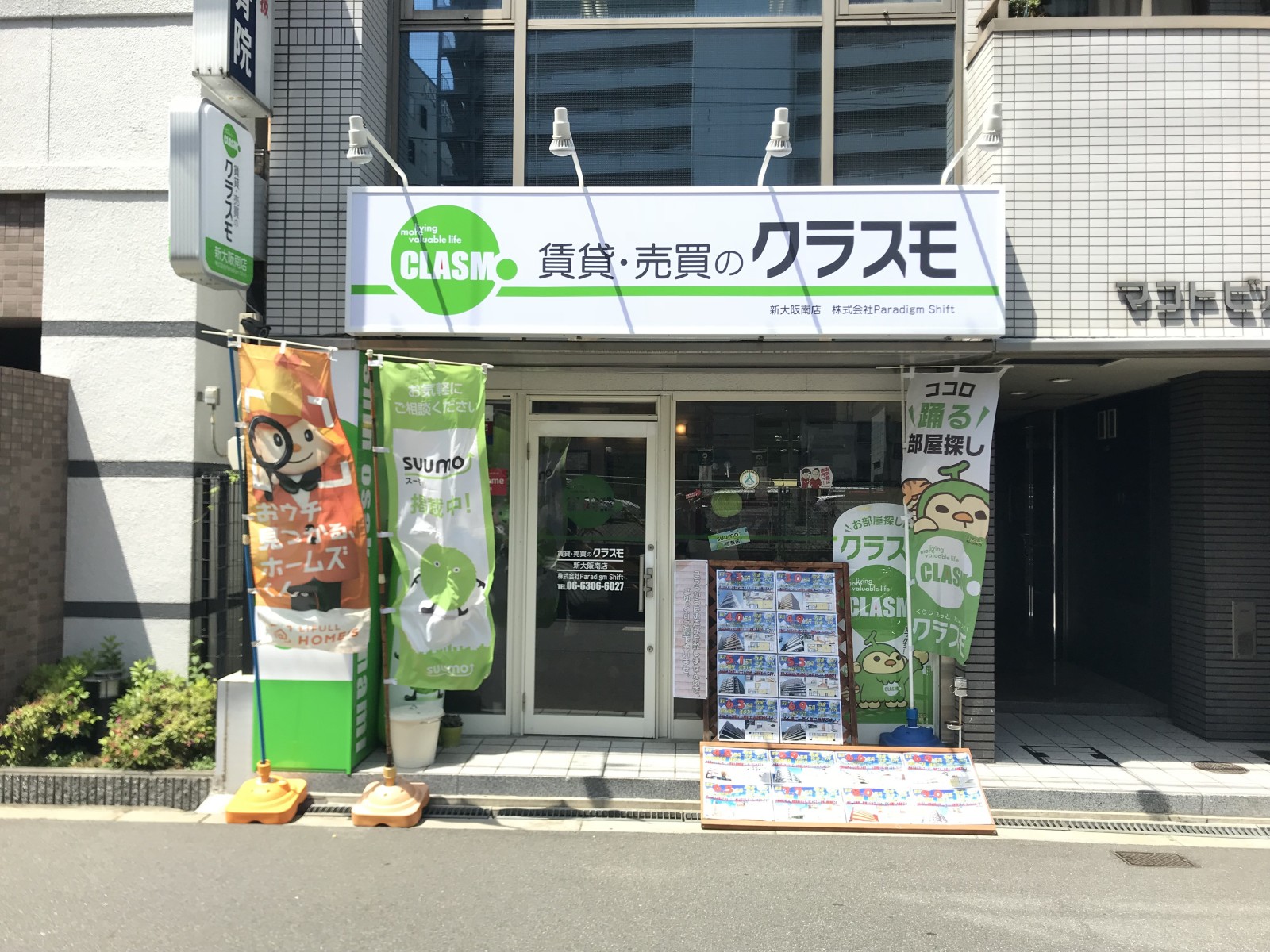 クラスモ FC新大阪南店の外観写真