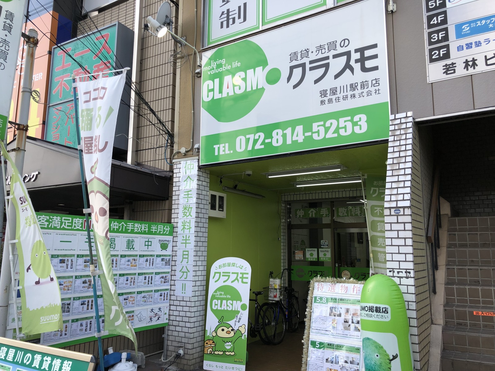 クラスモ FC寝屋川駅前店