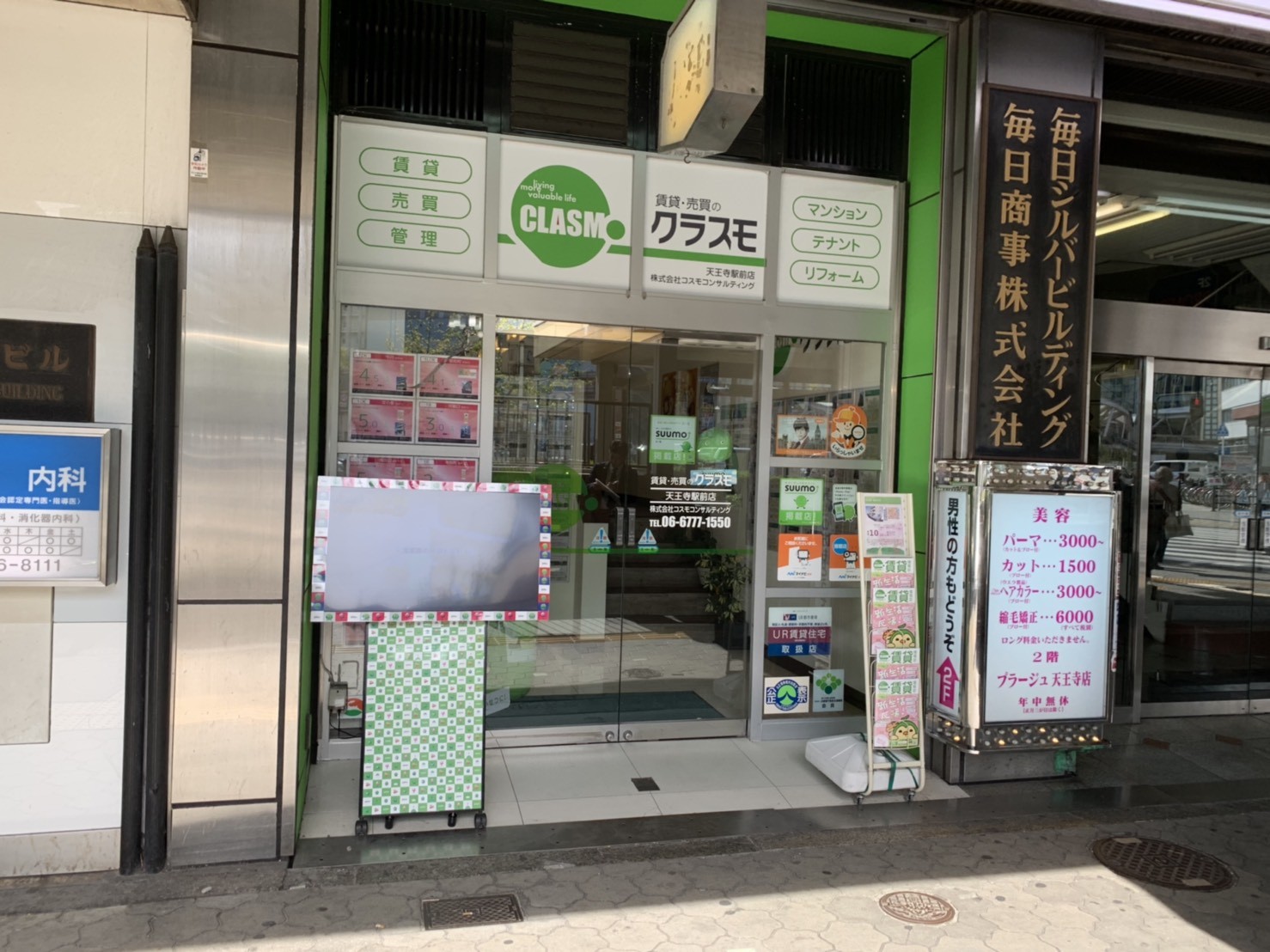 クラスモ FC天王寺駅前店