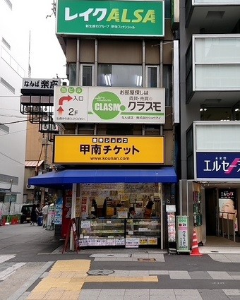 クラスモ FCなんば店