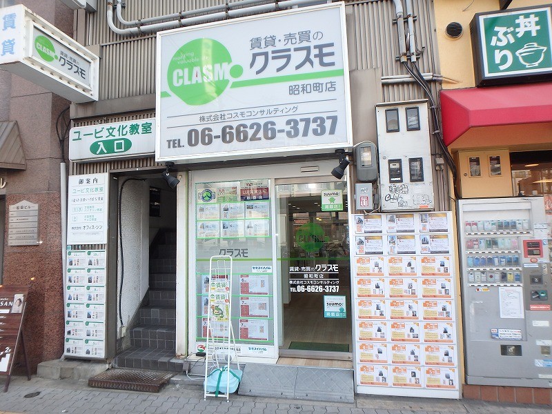 クラスモ FC昭和町店