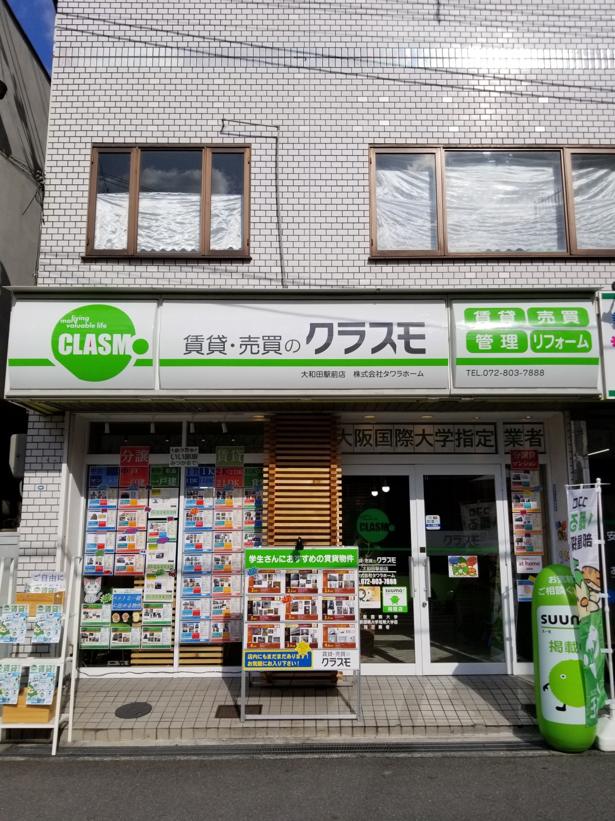 クラスモ FC大和田駅前店