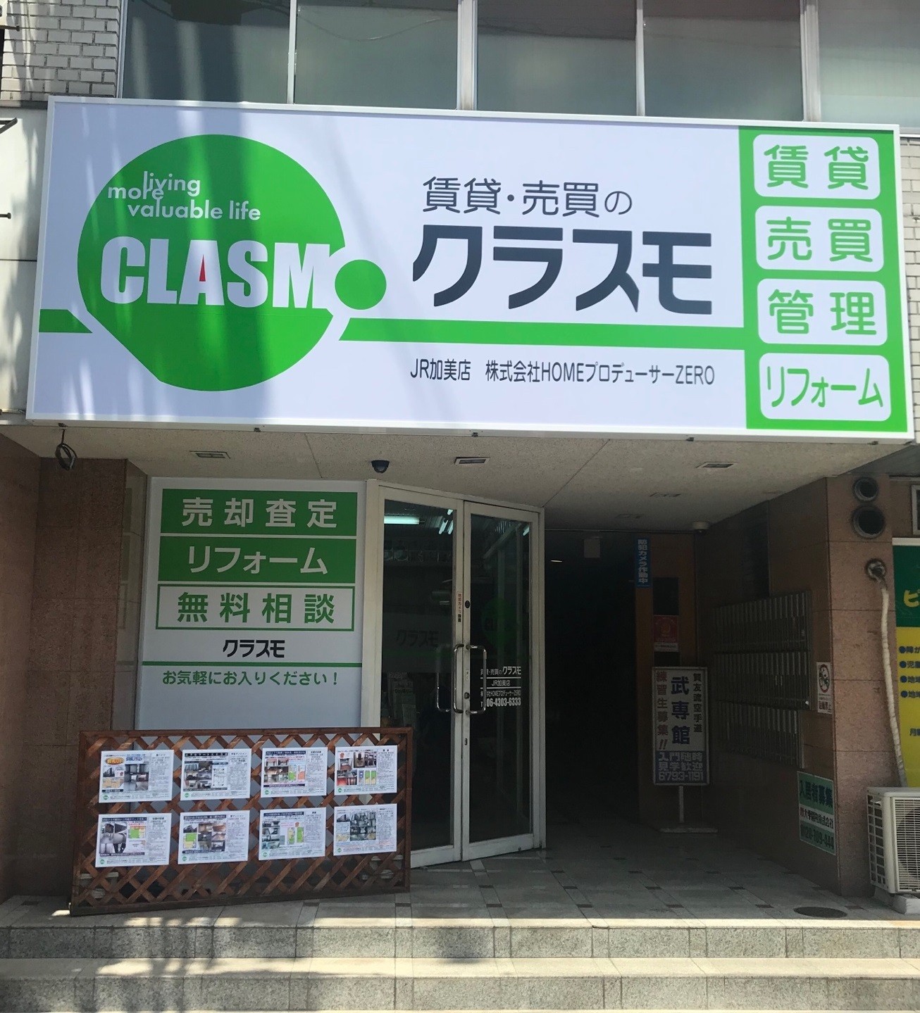 クラスモ FCJR加美店