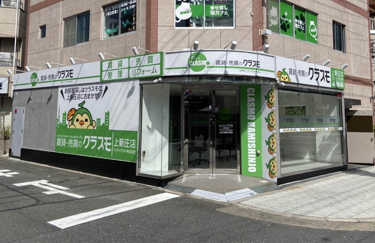 クラスモ FC上新庄店の外観写真