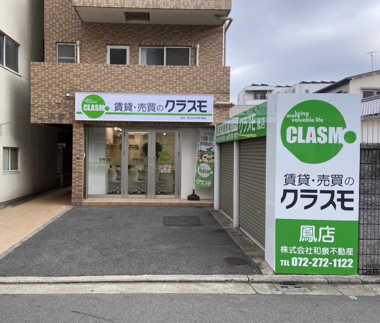 クラスモ FC鳳店