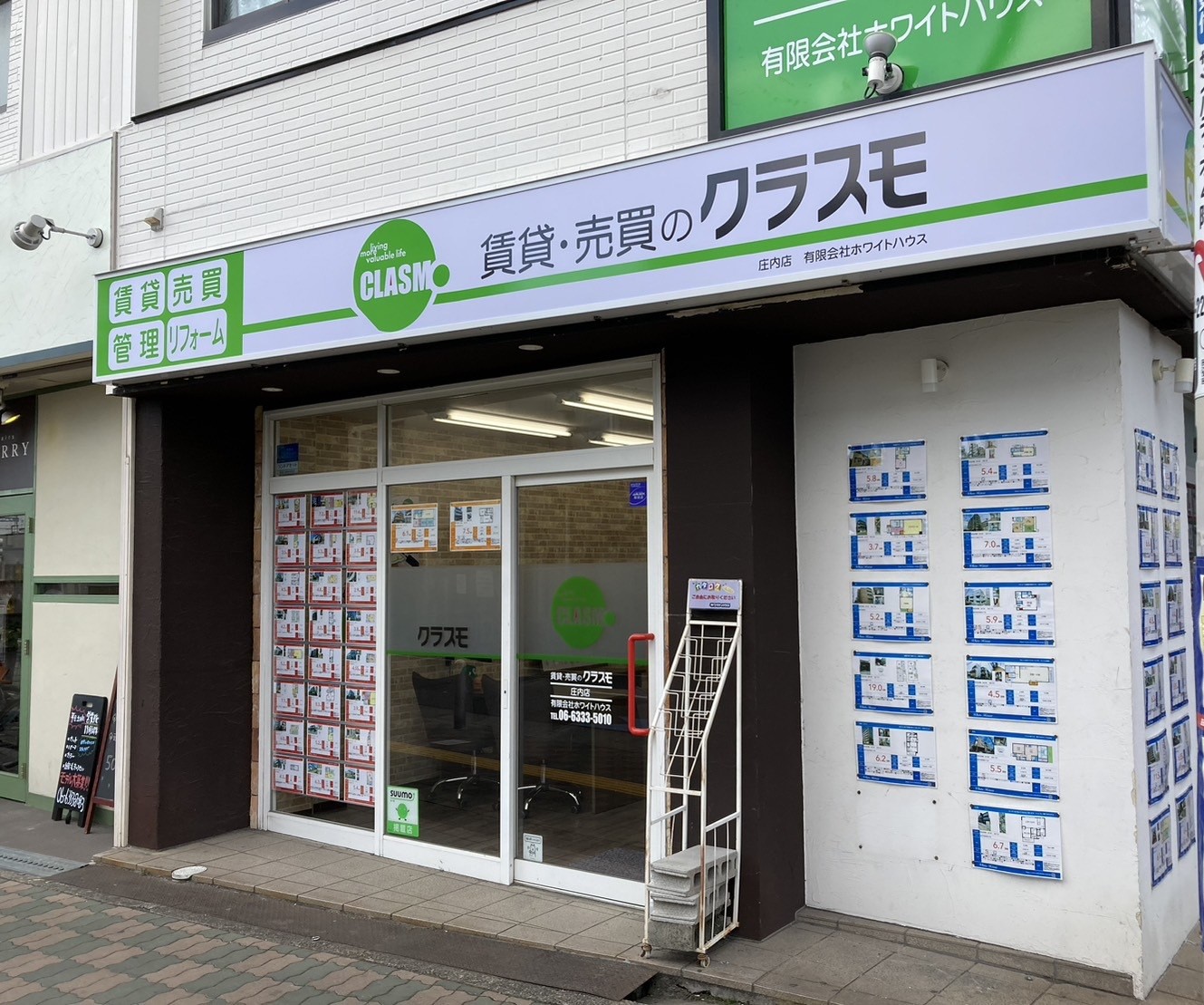 クラスモ FC庄内店