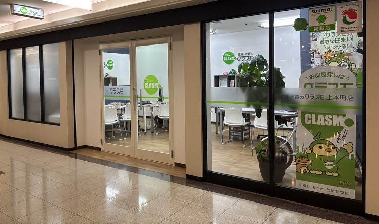 クラスモ FC上本町店