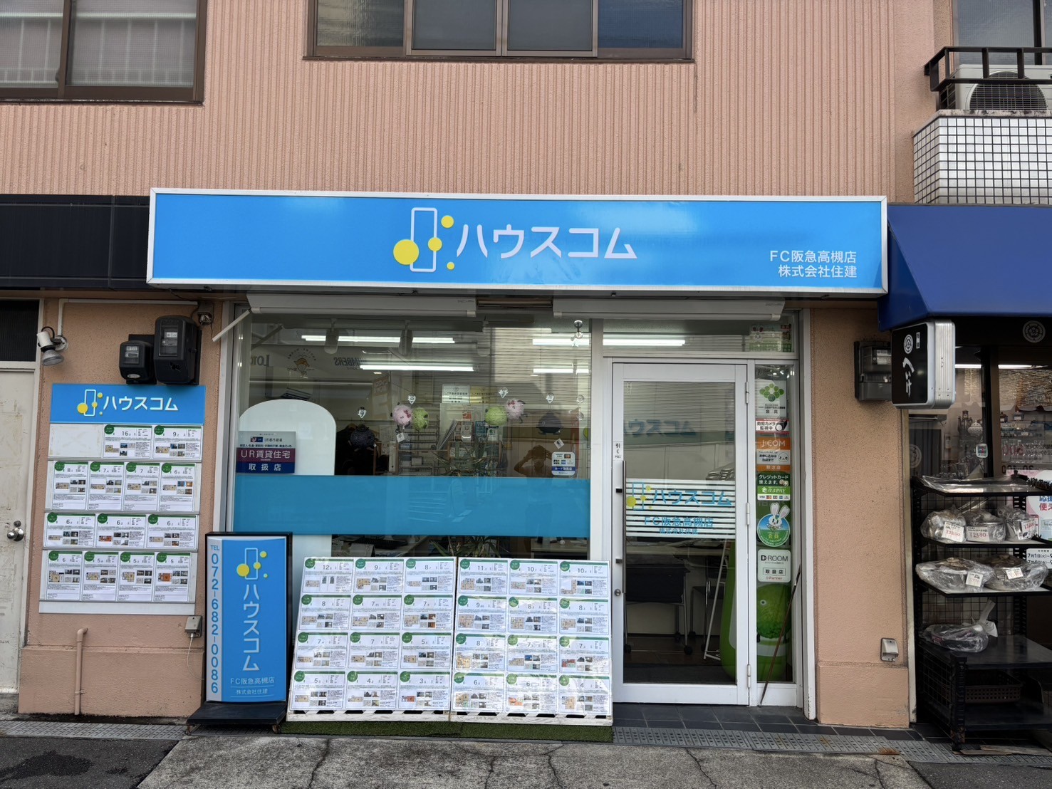 ハウスコム FC阪急高槻店