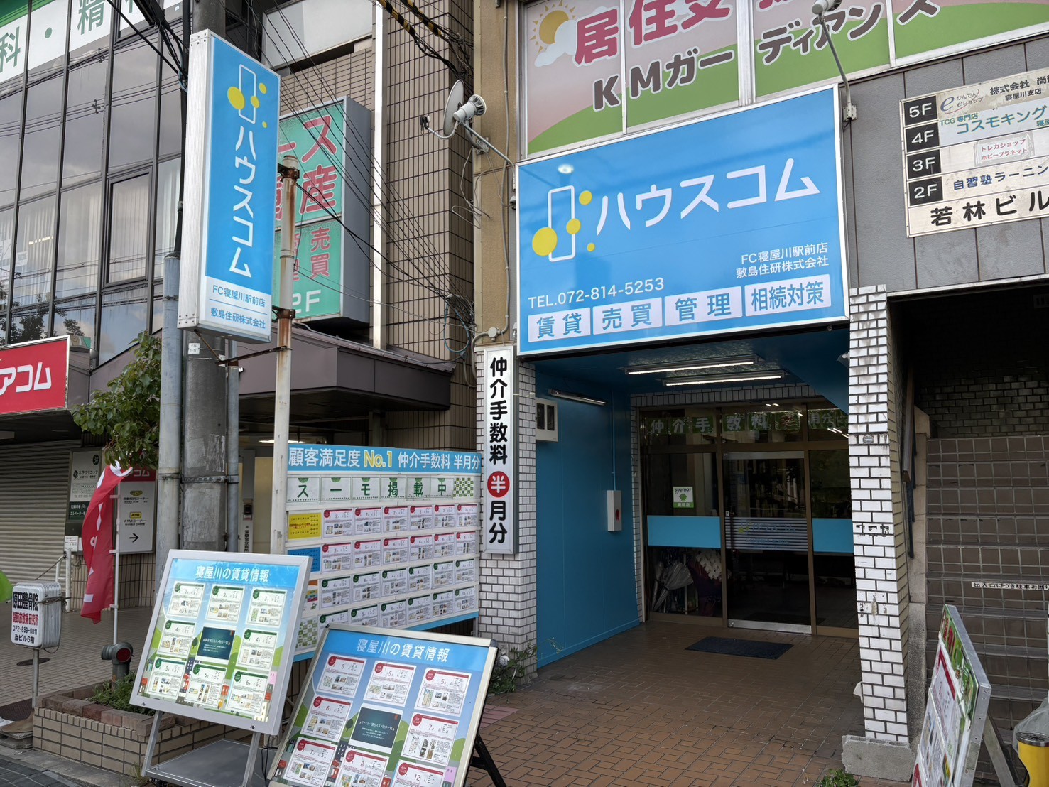 ハウスコム FC寝屋川駅前店の外観写真