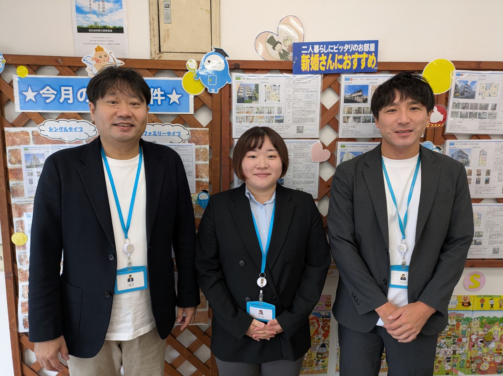 ハウスコム 平塚店