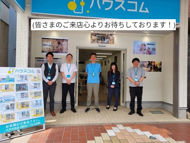 ハウスコム 八千代台店