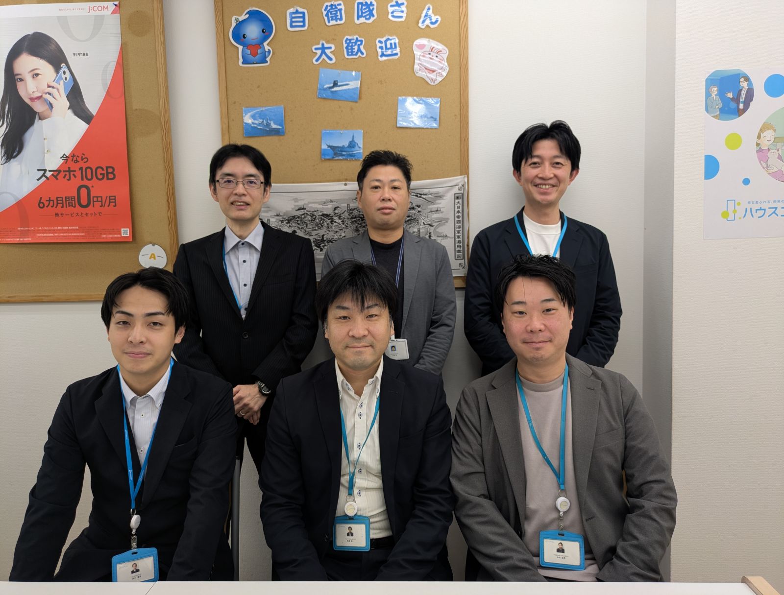 ハウスコム 横須賀中央店