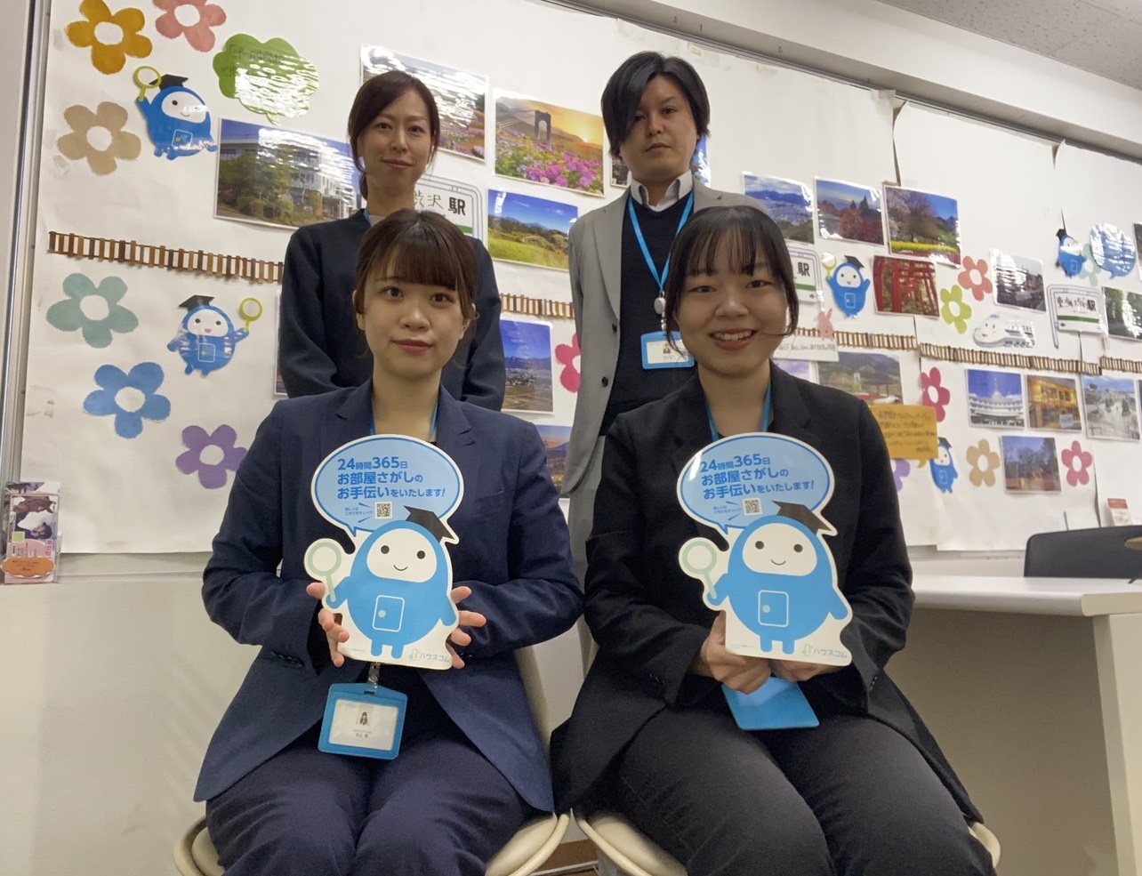 ハウスコム 秦野店