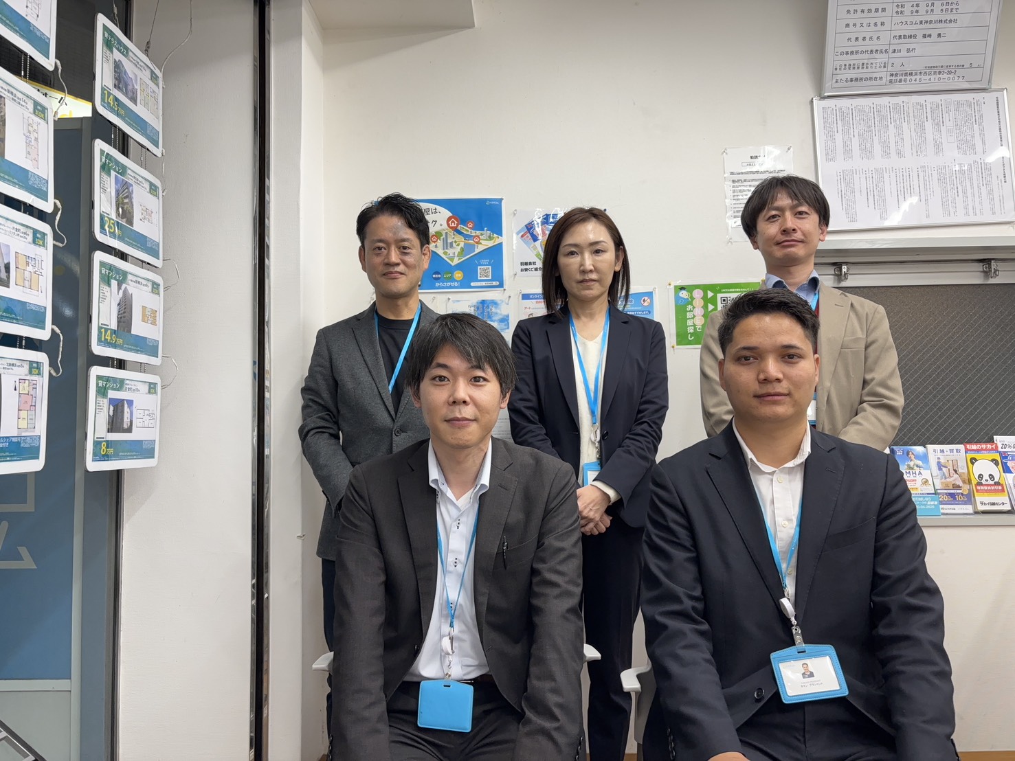 ハウスコム 菊名店