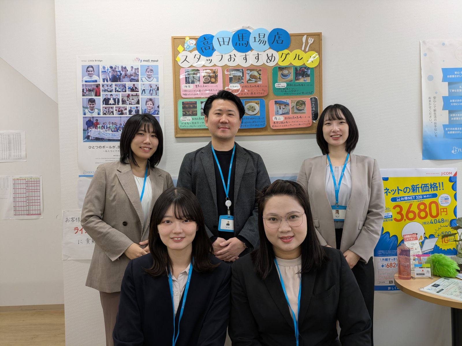 ハウスコム 高田馬場店