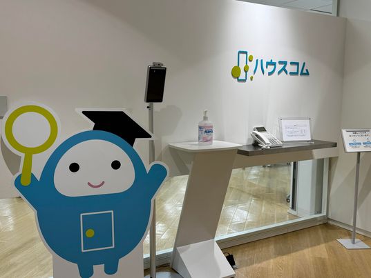 ハウスコム 事業戦略室