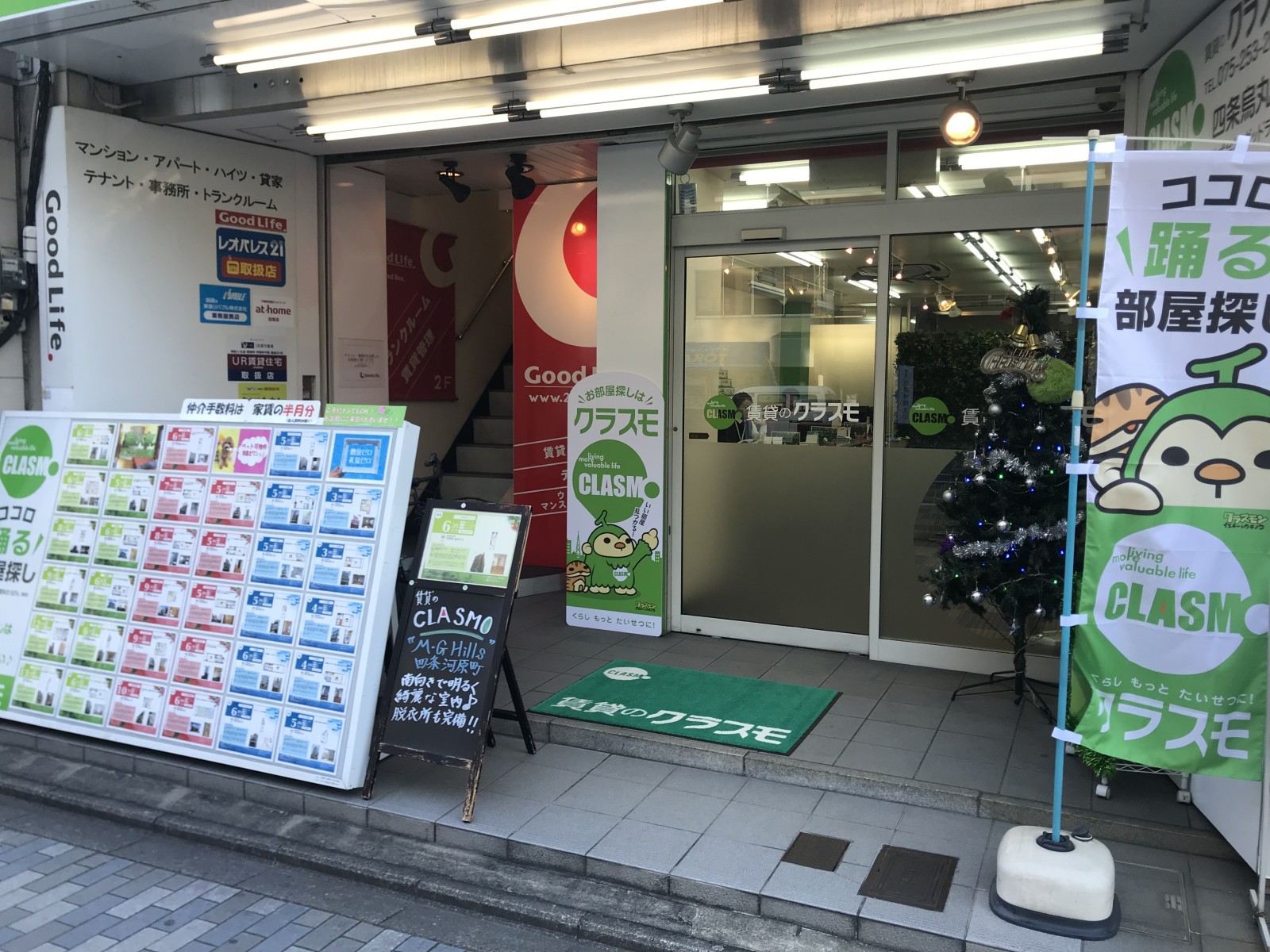 クラスモ FC四条烏丸店