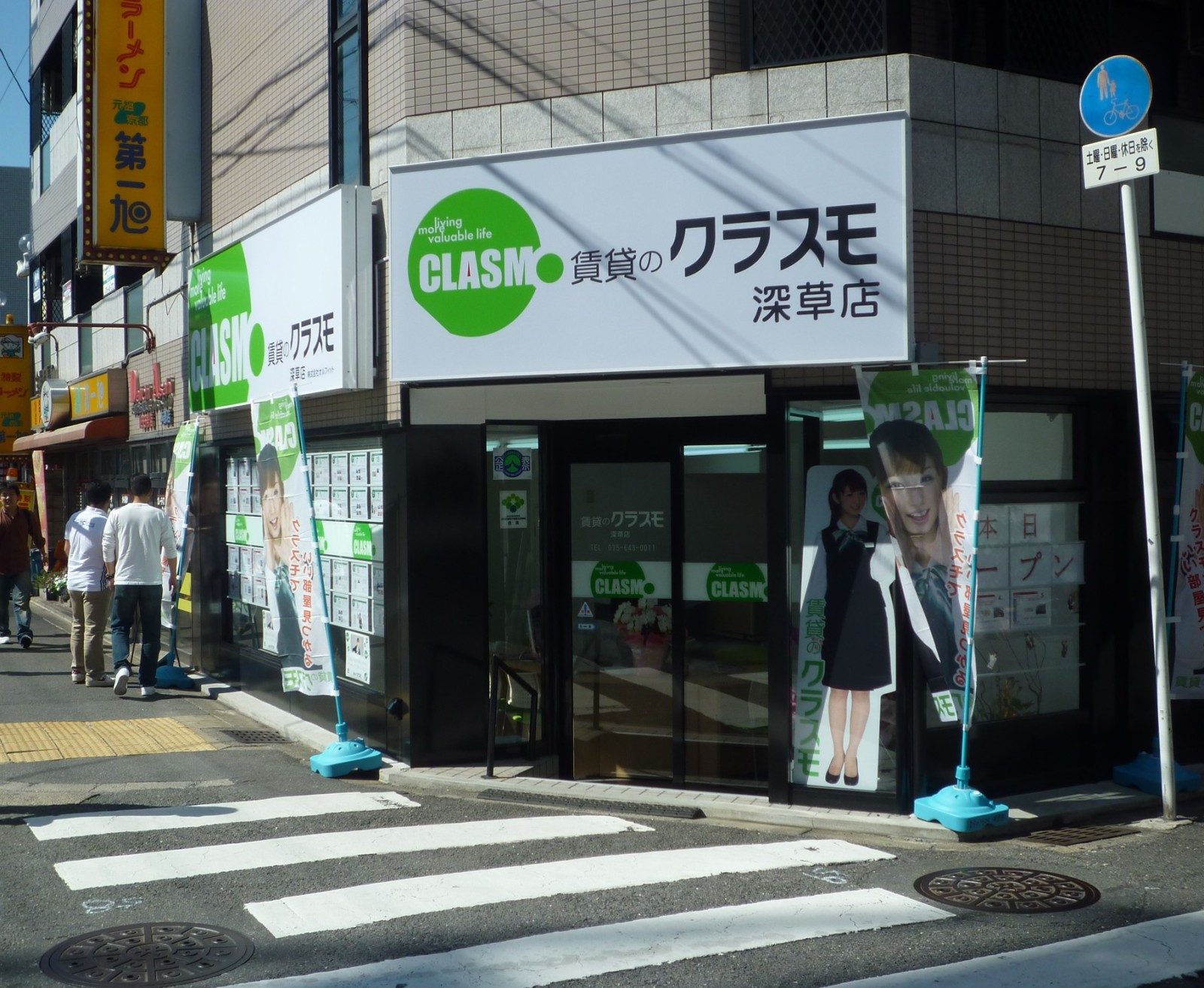 3/4 スタッフ写真