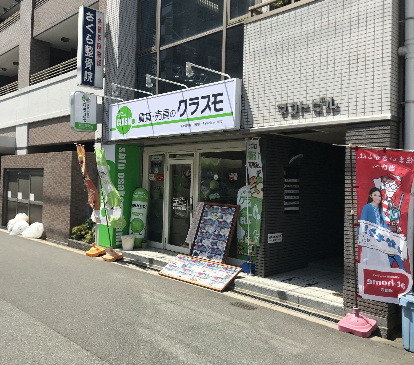 クラスモ FC新大阪南店