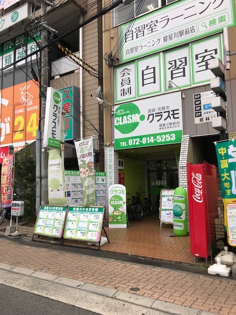 クラスモ FC寝屋川駅前店