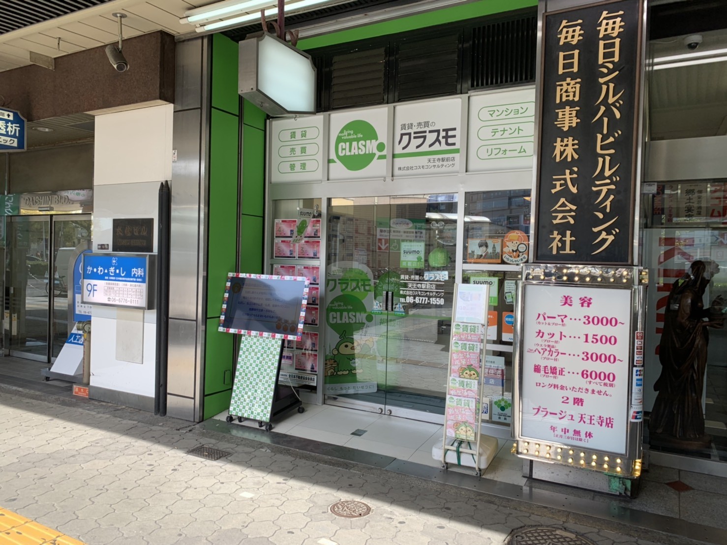 クラスモ FC天王寺駅前店