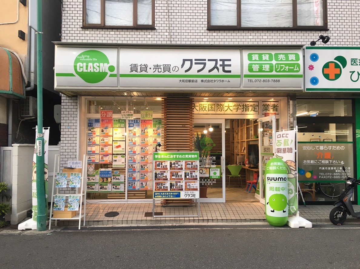 クラスモ FC大和田駅前店