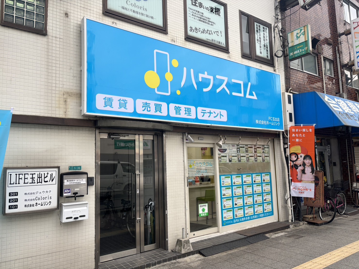 3/4 スタッフ写真