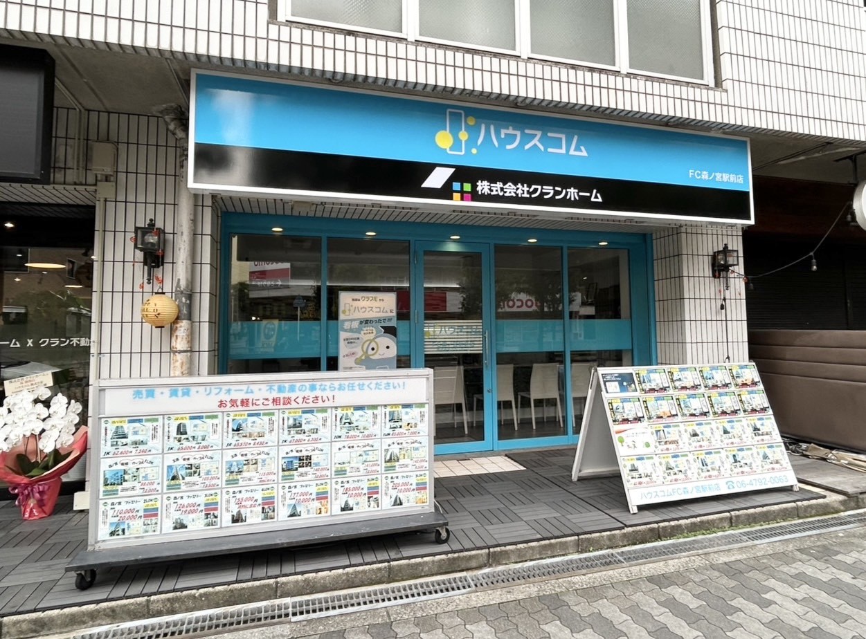 ハウスコム FC森ノ宮駅前店