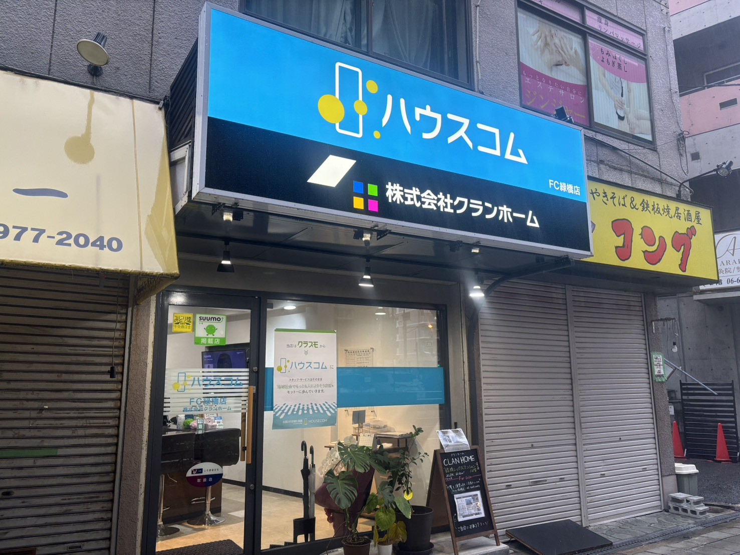 ハウスコム FC緑橋店