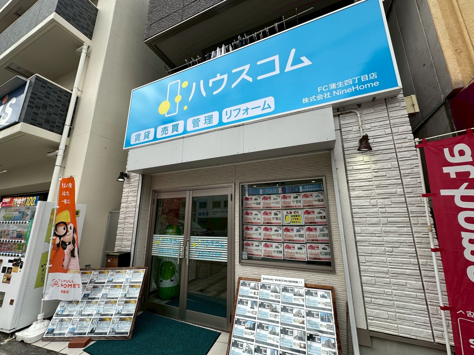 ハウスコム FC蒲生四丁目店
