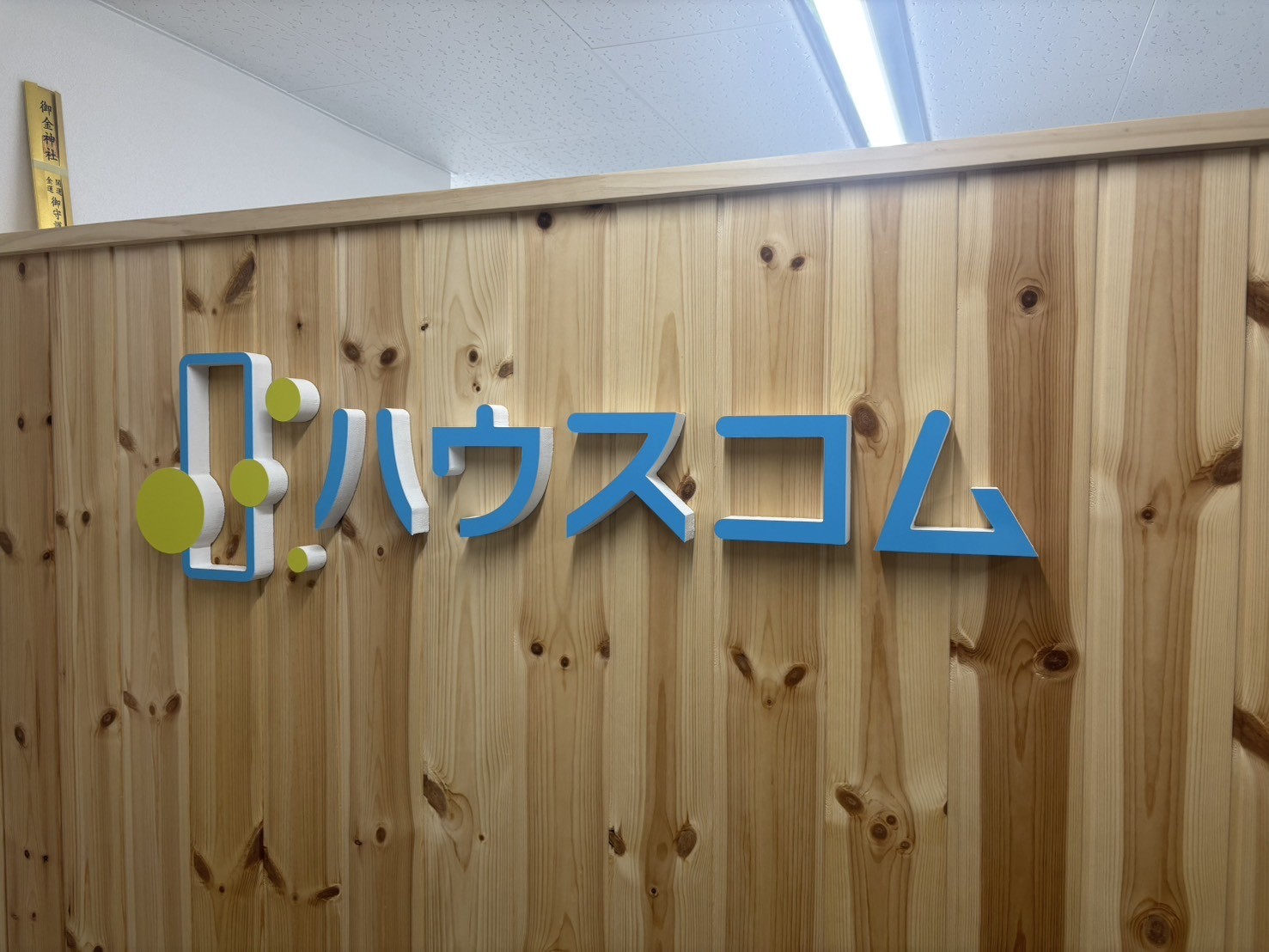 3/3 その他写真1