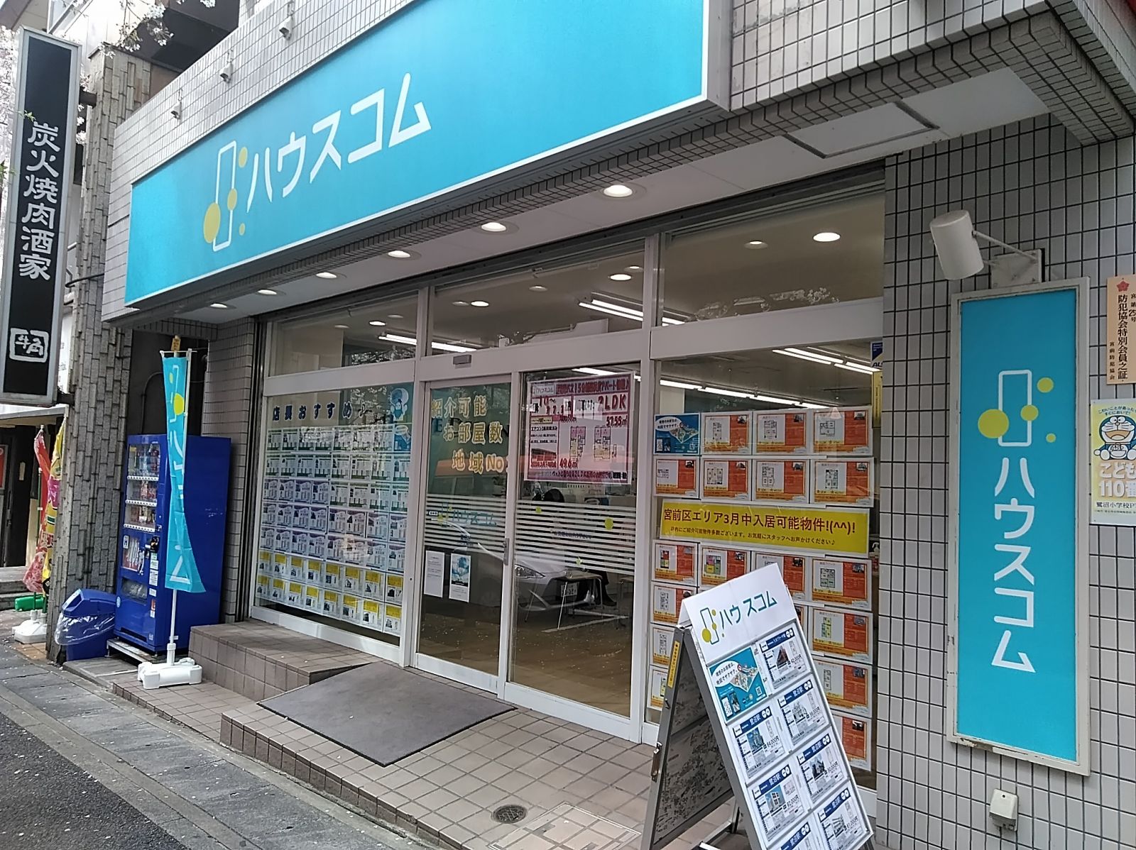 5/9 その他写真2